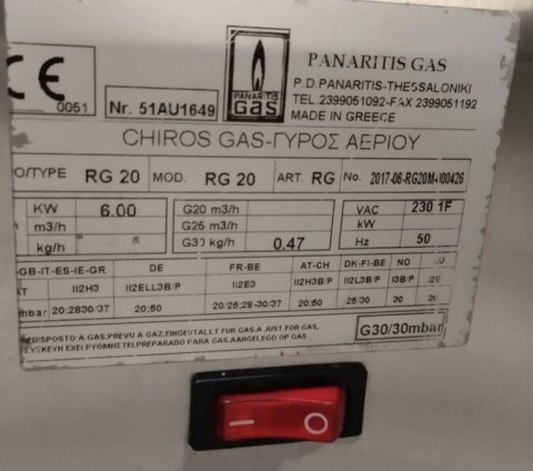 Γύρος Αερίου Με 3 Καυστήρες Για 20Kg Κρέας 40x46x70Cm PANARITIS - Μεταχειρισμένος